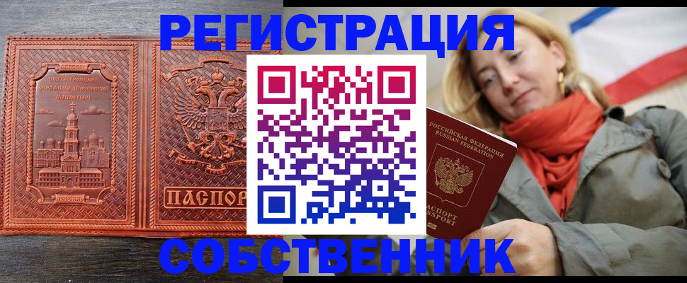 временная регистрация госуслуги в Мурманске