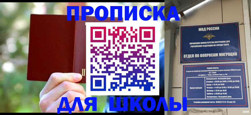 временная регистрация законно в Мурманске